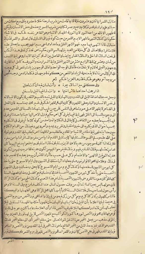 futmak.com - Page 690 - from part One of the first Boulaq edition